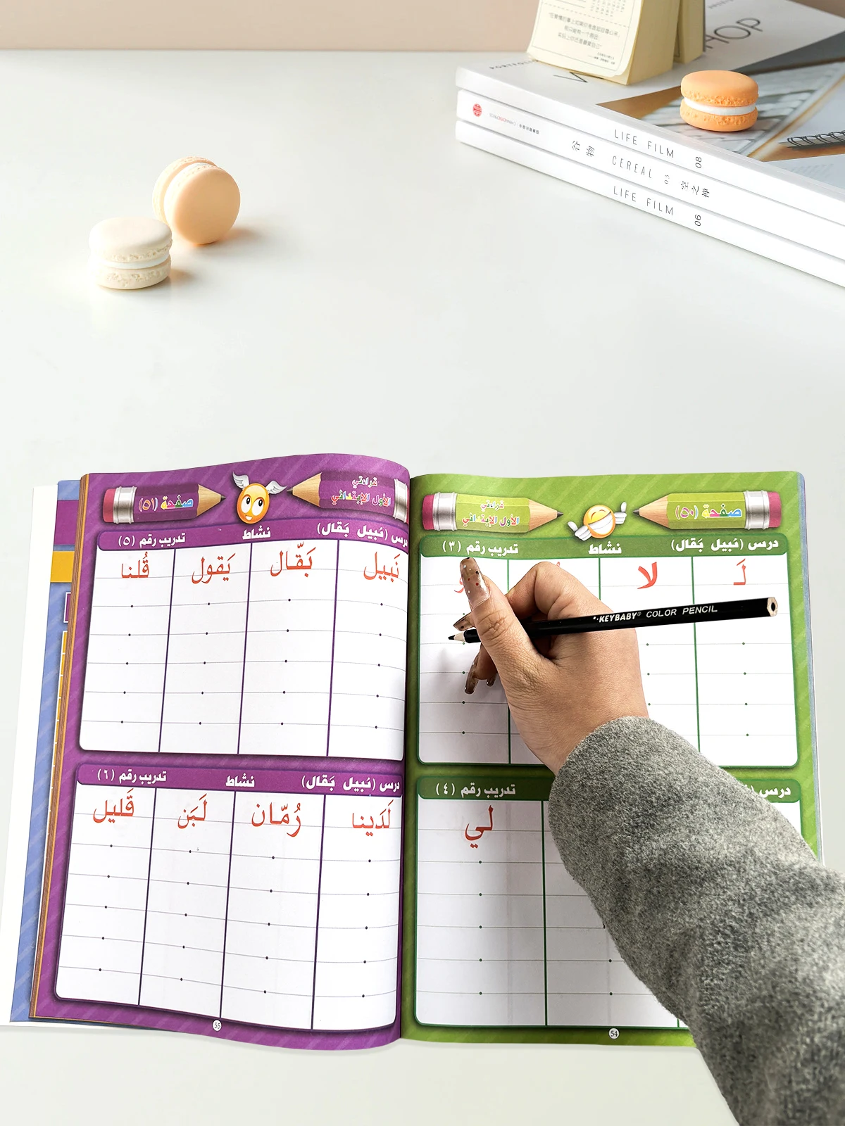 

Arabic - Language Learning Workbooks: Interior Page Showcase"