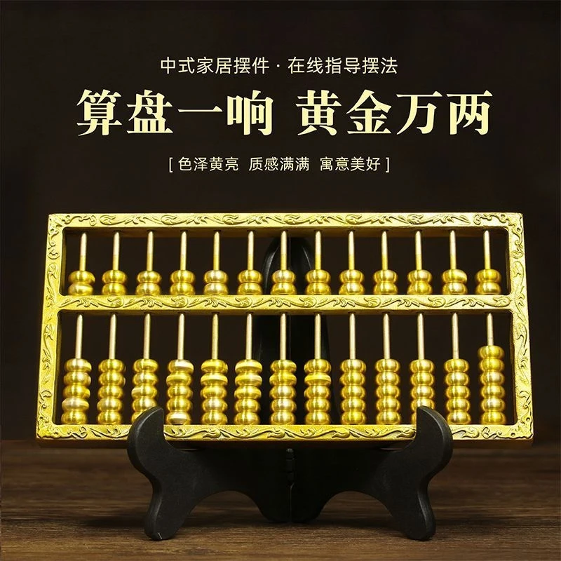 With Copper Beads, Jade Thirteen-Bead , Student , Ruyi Abacus, Home And Office Decoration, Vintage