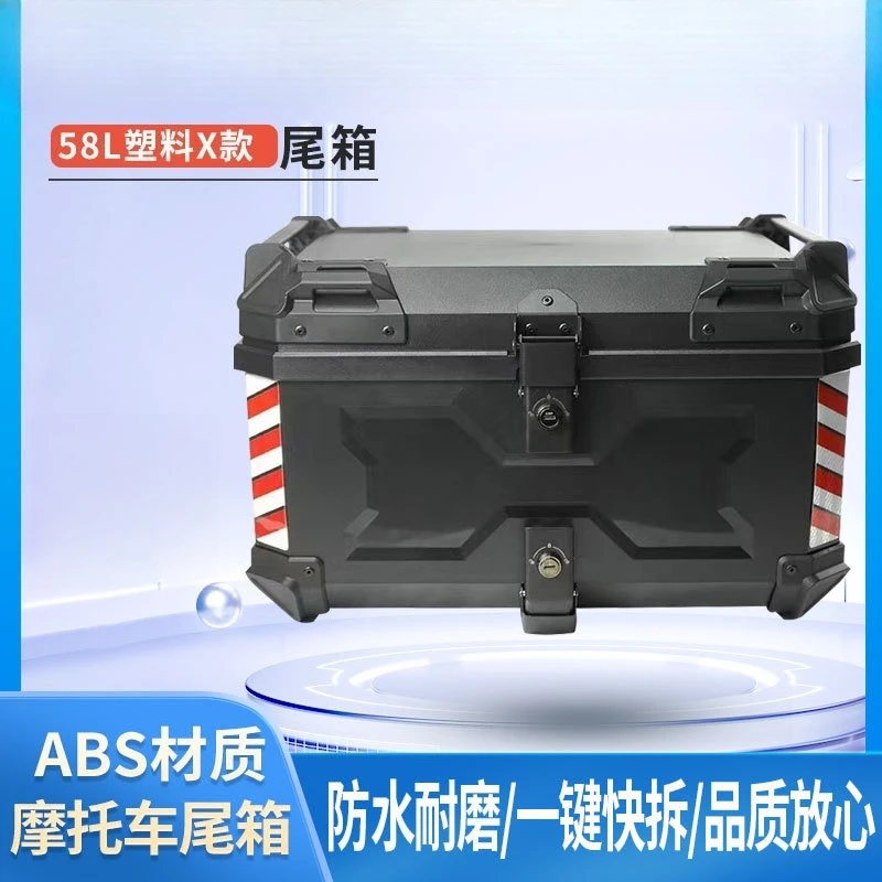 

58L Electric Vehicle Rear Trunk Plastic Trunk ABS Plastic Box Storage Box Toolbox Scooter Large Capacity