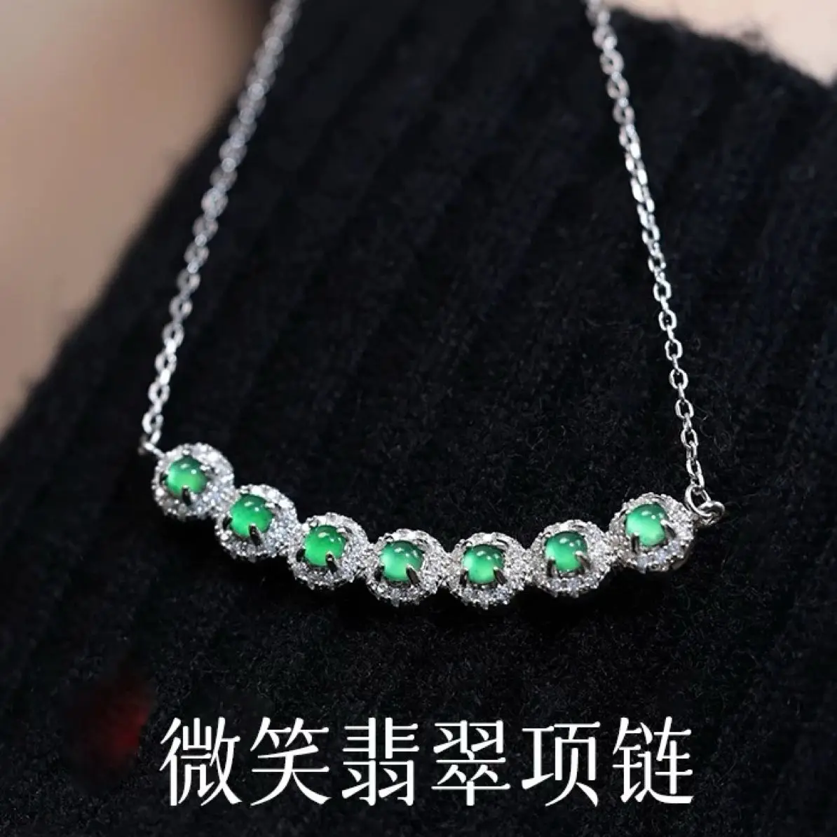 

Natural jadeite A product, ice yang green smile collarbone chain will send a certificate (diversity will be sent to one includin