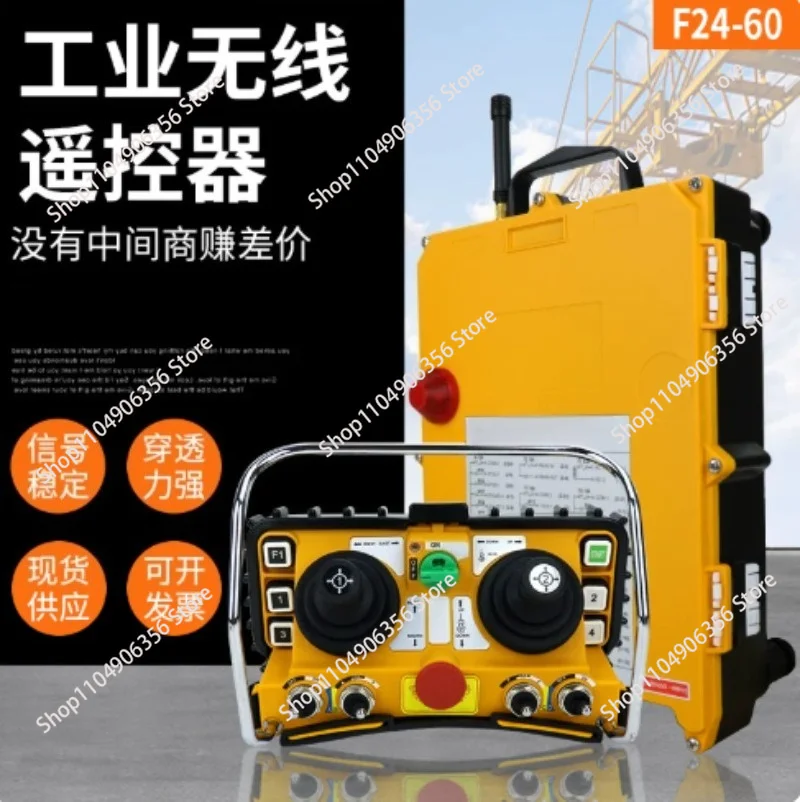 Rocker remote control F24-60 tower crane driving industrial wireless remote control