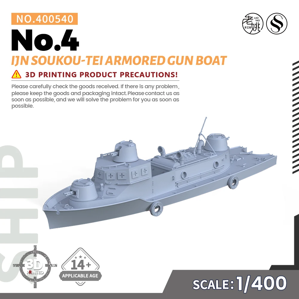 

SSMODEL SS400540 1/400 комплект военной модели IJN Soukou-Tei бронированная лодка № 4