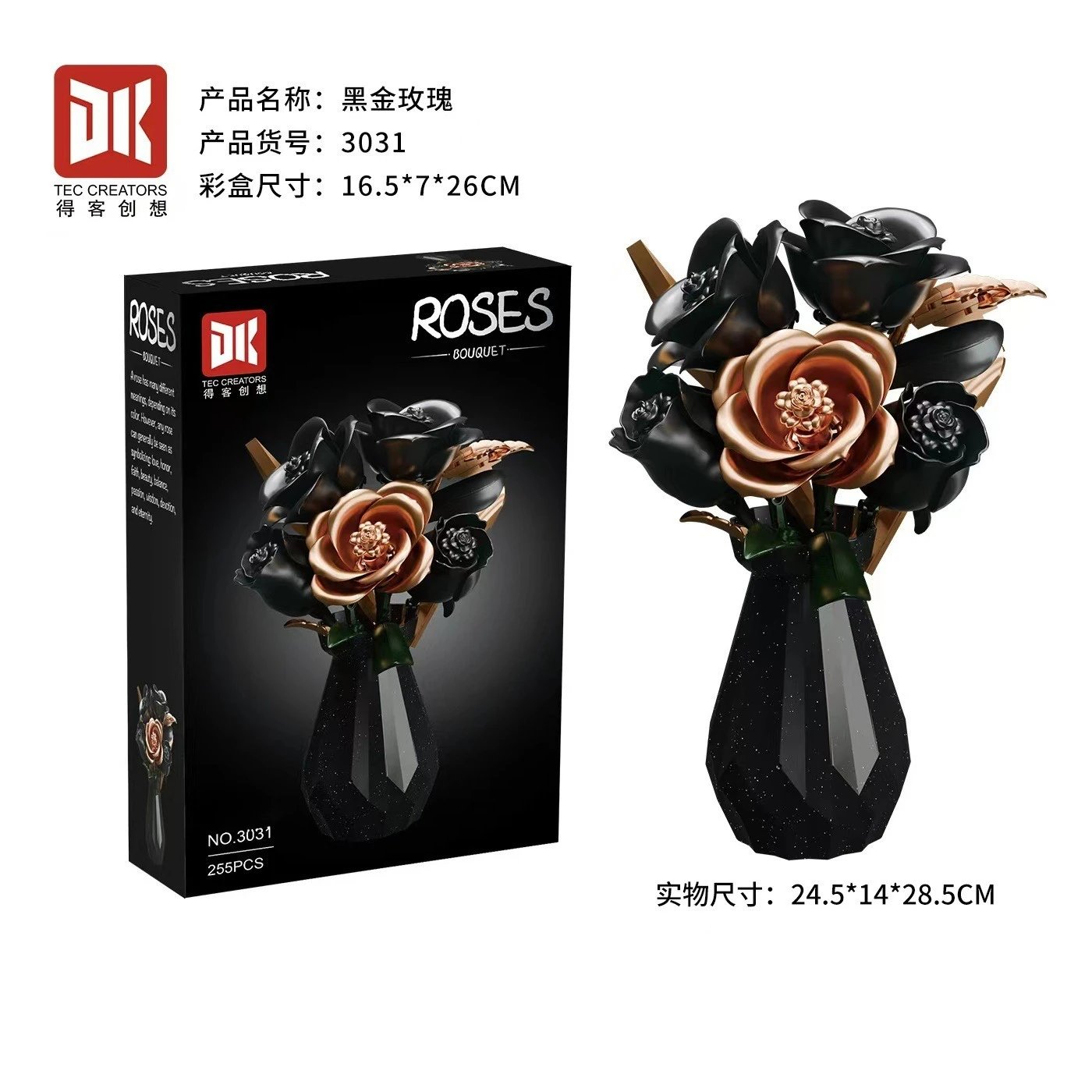 ตัวต่อ Deke 3031 แจกันดอกกุหลาบขาวดำ ของเล่นเสริมพัฒนาการและทันสมัยสำหรับเด็กผู้หญิง ของขวัญดอกไม้จำลอง