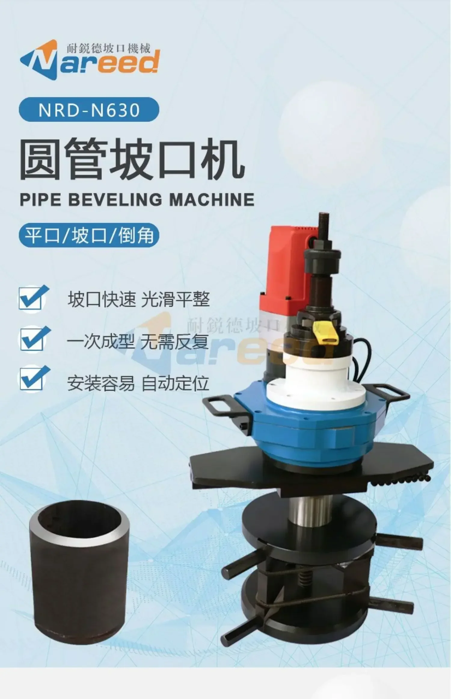 آلة شطب أنابيب التمدد الداخلي الكهربائية المحمولة المصنوعة من الفولاذ المقاوم للصدأ