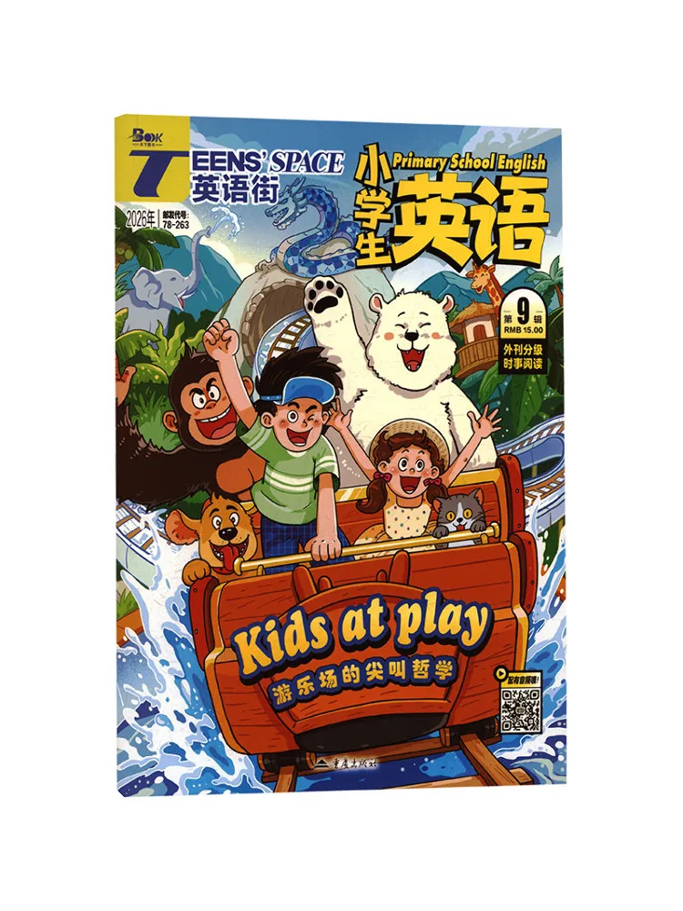 Book-Winshare English Street Primary School English 2026 Series 9