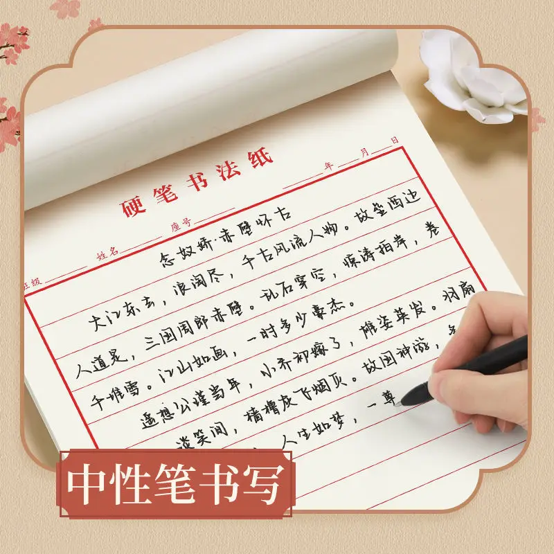 Vertical and Horizontal Bar Calligraphy Paper, Student Calligraphy Notebook, Hard Pen Calligraphy Paper, Thickened