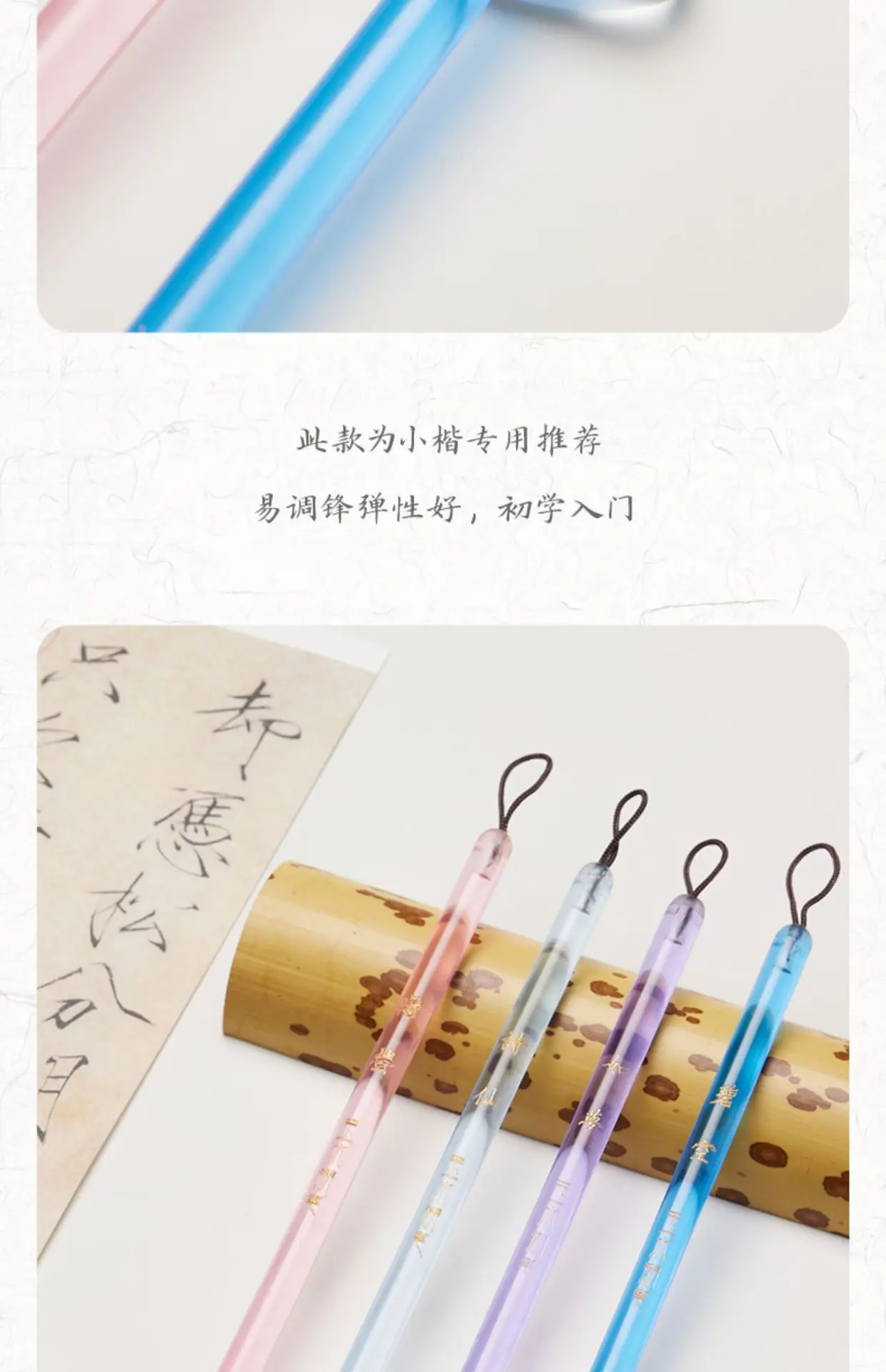 Kleiner Pinsel und Profi-Kalligrafie-Stift aus Wolfshaar mit dünnem Goldkörper und transparentem Acryl-Griff für Schreibübungen – Detail 6