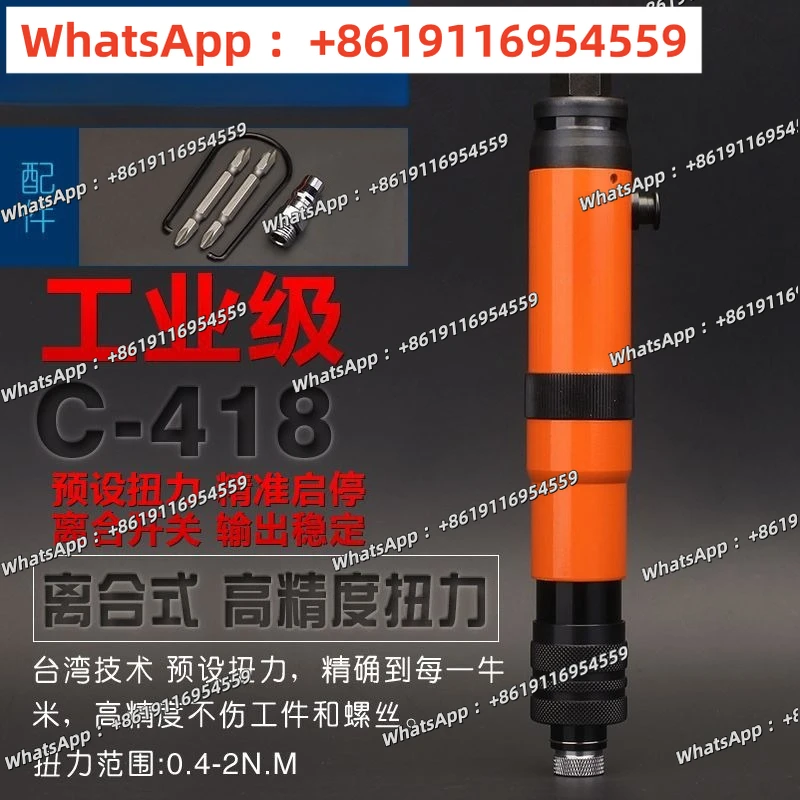 Industrial grade pneumatic fixed torsion air batch 418 automatic clutch screwdriver, lower touch pressure type