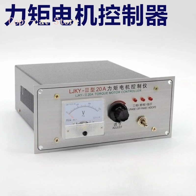 

Контроллер крутящего момента двигателя LJKY-ii 20А, регулятор напряжения крутящего момента двигателя, регулятор гравировального пресса