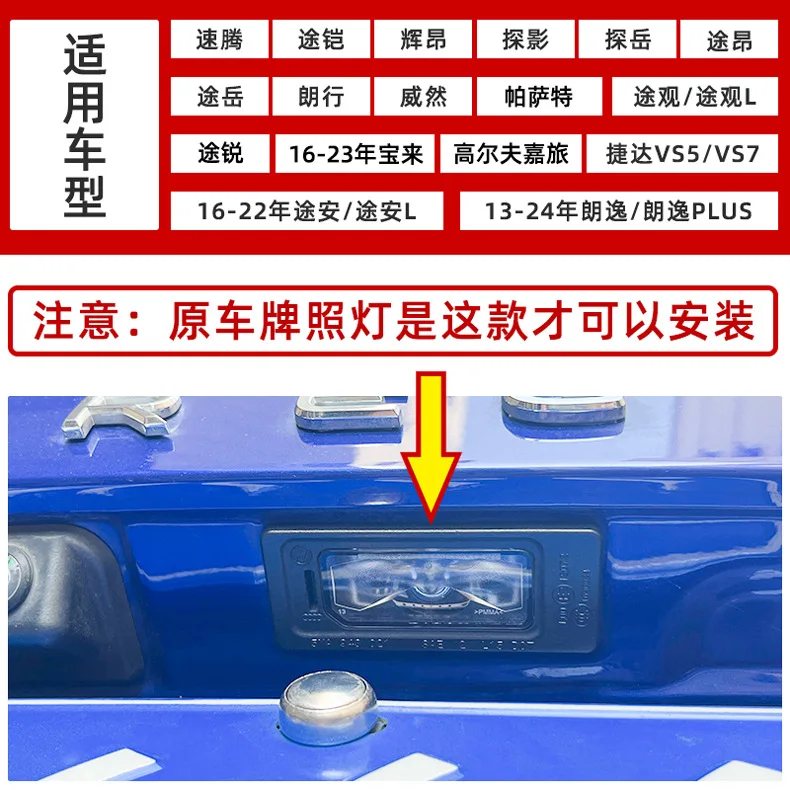 

For Volkswagen series license plate projector lamp Atmosphere lights Car Rear trunk lighting License plate lighting accessories