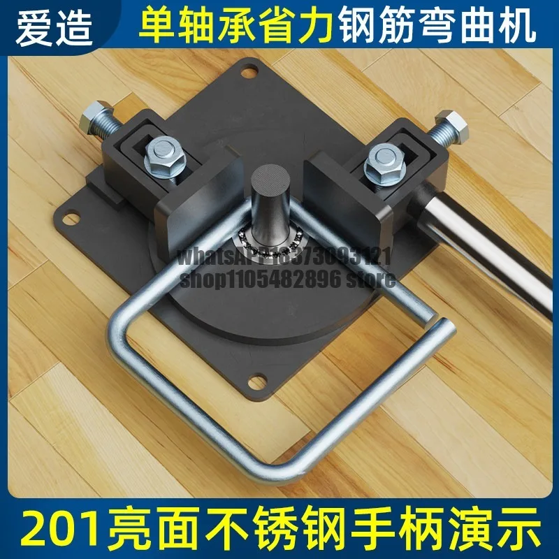 New Small Manual Rebar Bending Machine Flat Iron Bending Machine Stirrup Artifact Round Steel Bending Right Angle Hand Tools