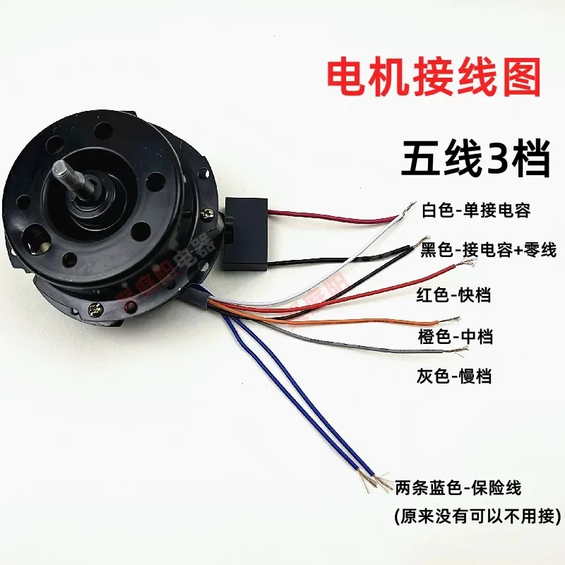 Turning page fan motor 40W electric motor 12-inch copper wire bearing ball motor