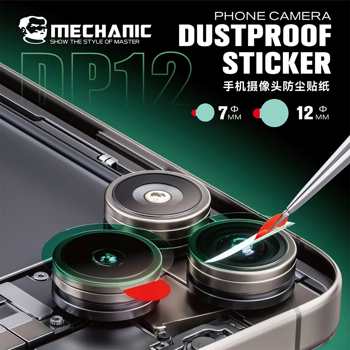 MECHANIC OFFICIAL Mobile Phone Camera Dust-Proof Sticker DP12 Sticker Suitable For Rear/Front Camera Repair Anti-Scratch IPhone