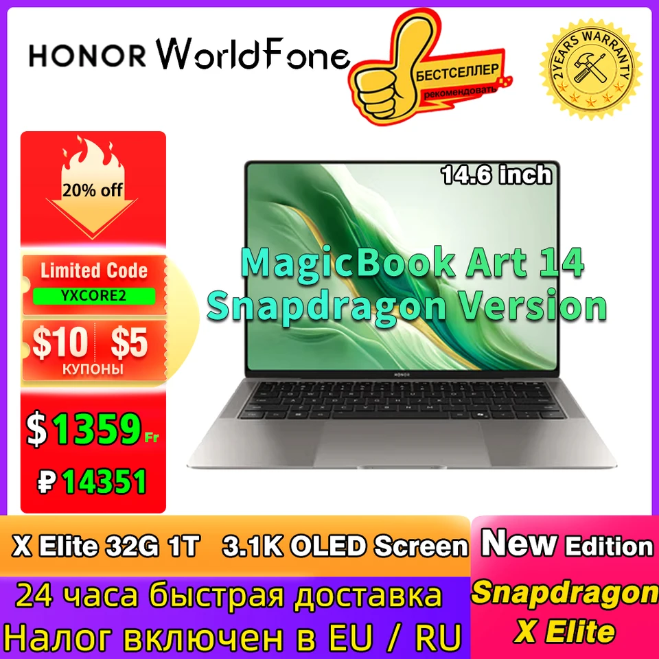Honor MagicBook Art 14 Snapdragon Edition 1kg 超薄型ラップトップ X