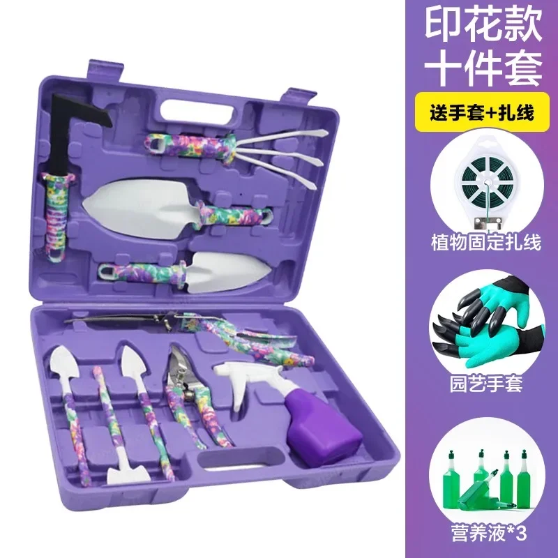 

25 Popular Gardening Tool Sets 10-piece Stainless Steel Shovel Rake Spade Cauliflower Pot Soil Loosening Small Shovel