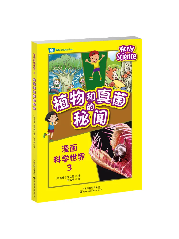 كتاب وينشير عالم العلوم الهزلية 8 مجلدات في المجموع #4