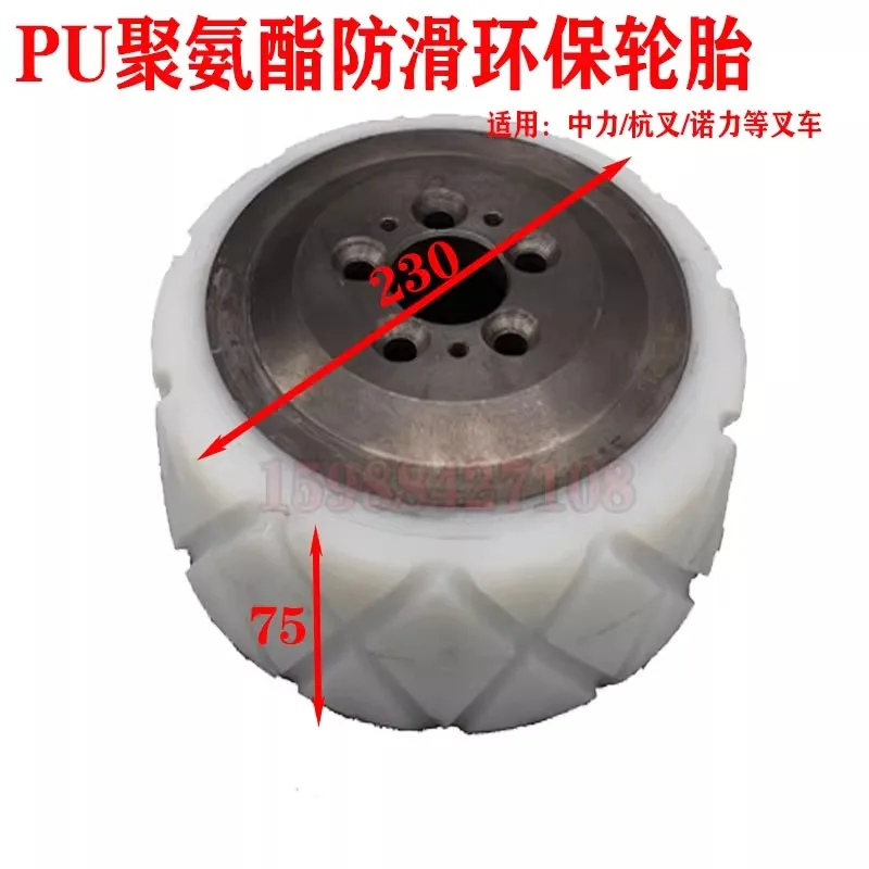 Zhongli Norihang Forklift Helida Electric Forklift PU Drive Wheel Anti Pulley Wear resistant Wheel