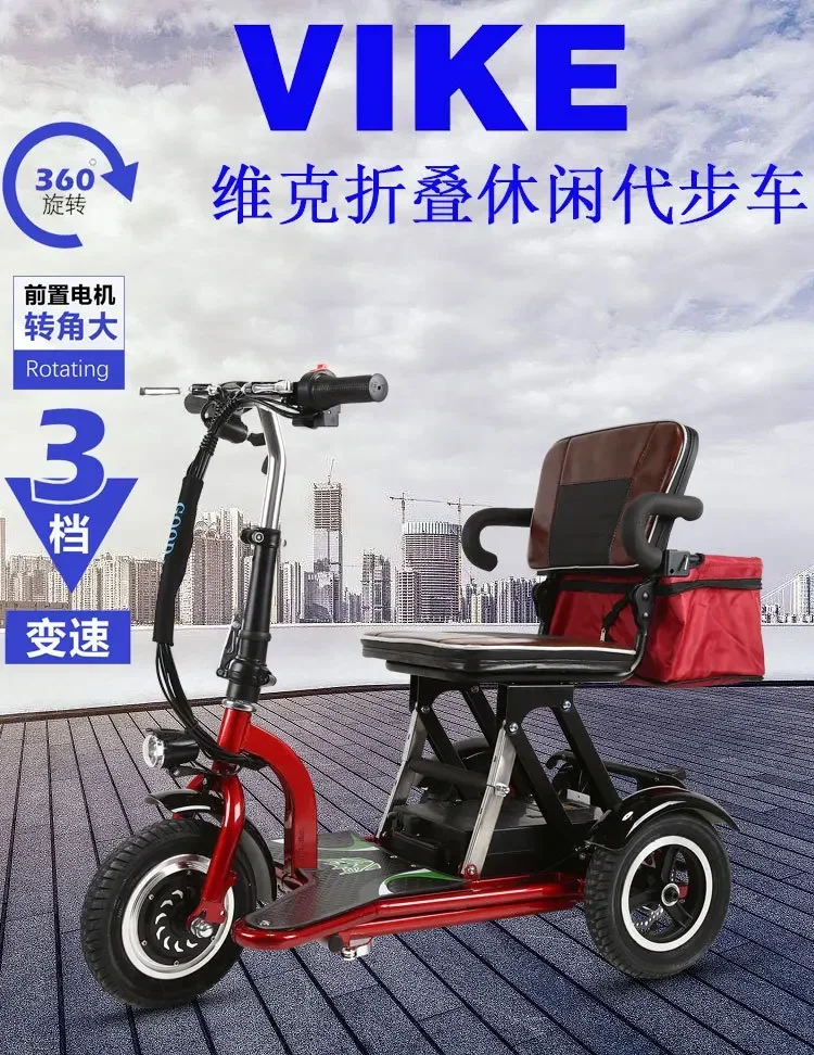 Elderly Folding Leisure Travel Mini Portable Three-wheeled Electric Vehicle