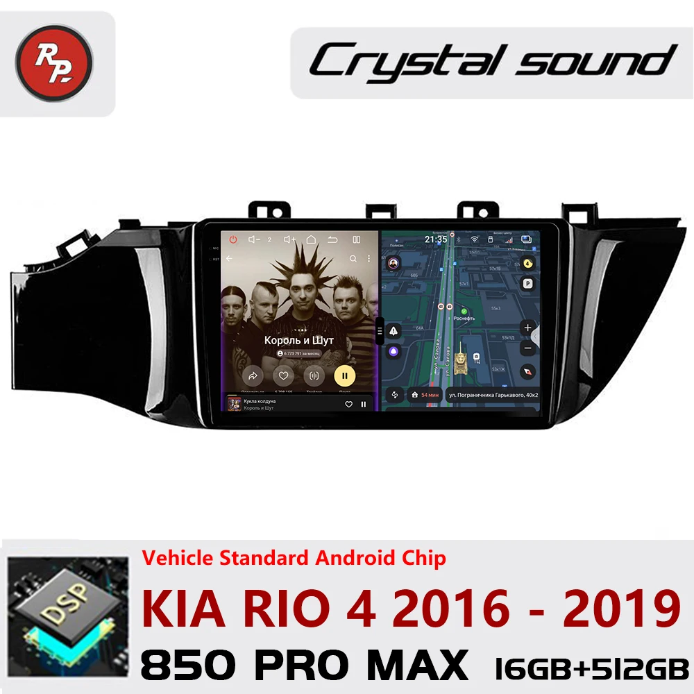 

Мультимедийный плеер Redpower Android 850 Pro Max с кристально чистым звуком, CarPlay и Bluetooth для Kia RIO 4 2016-2019