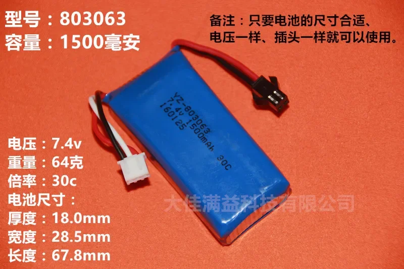 Helikopter aeromoing remote control 803063, mainan pesawat terbang kapasitas besar 7.4v baterai polimer lithium isi ulang