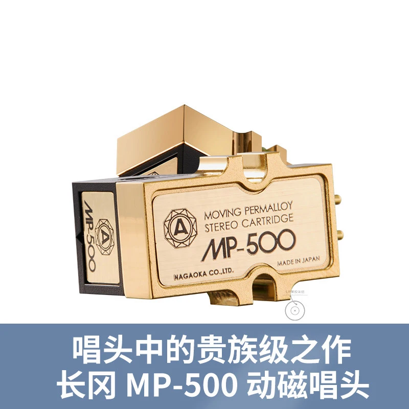 Brand New Genuine Made in Japan Nagaoka MP-500 Cartridge, Official Flagship Model In Stock