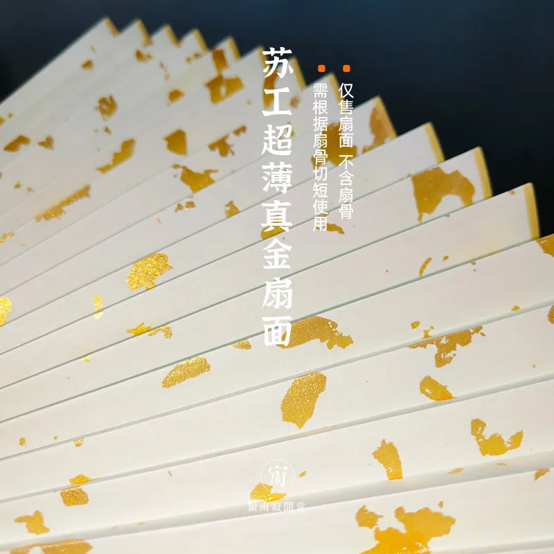 Ultra-Thin Fan Xuan Paper Sprinkling Real Brown 9.5 Inch Crafts Folding Men Accessory Calligraphy and Painting without Frame