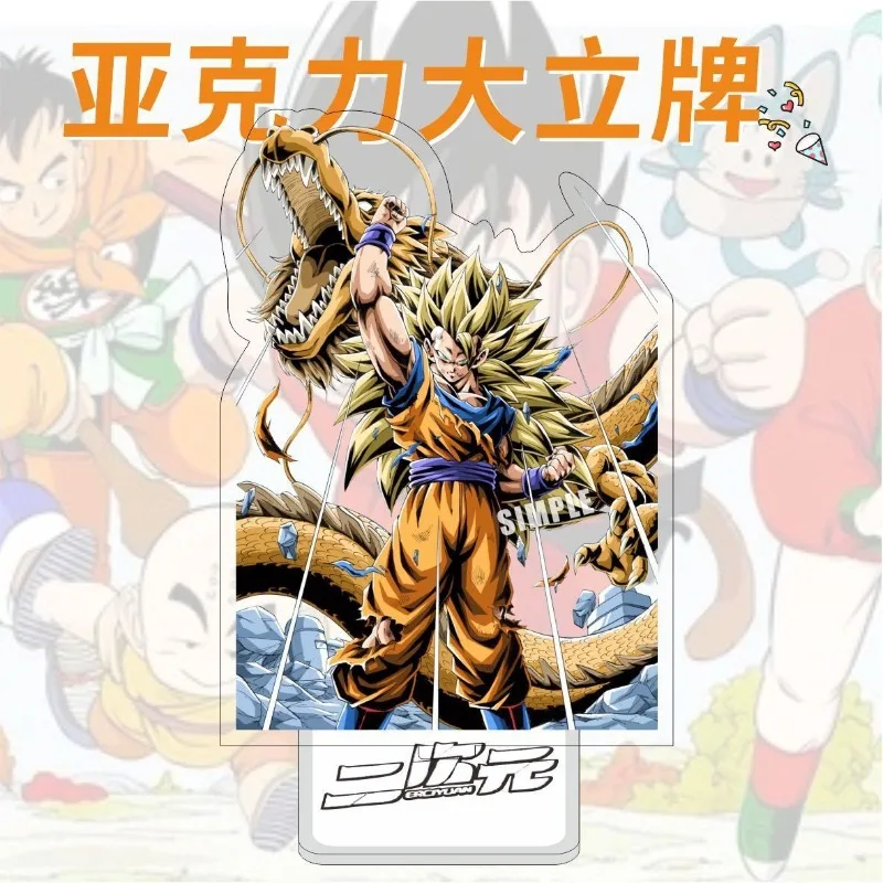 Anime Dragon Ball Goku personalized creative fashion decorative acrylic ornaments for men and women new acrylic stand wholesale