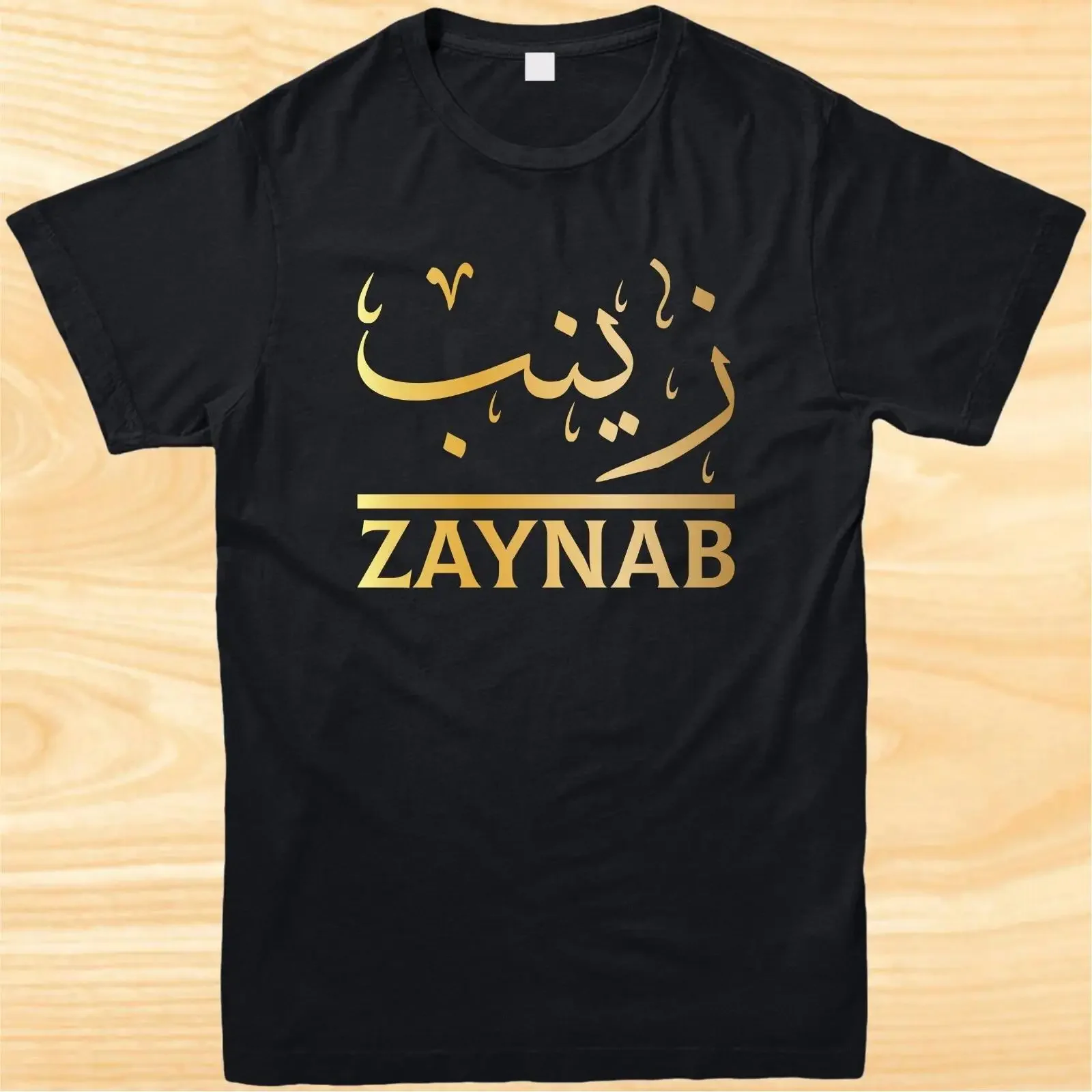 PERSONALISIERTES T SHIRT ARABISCHE KALLIGRAPHIE ENGLISCHER INDIVIDUELLER NAME EID ISLAMISCHES TOP vintage Washed Unisex