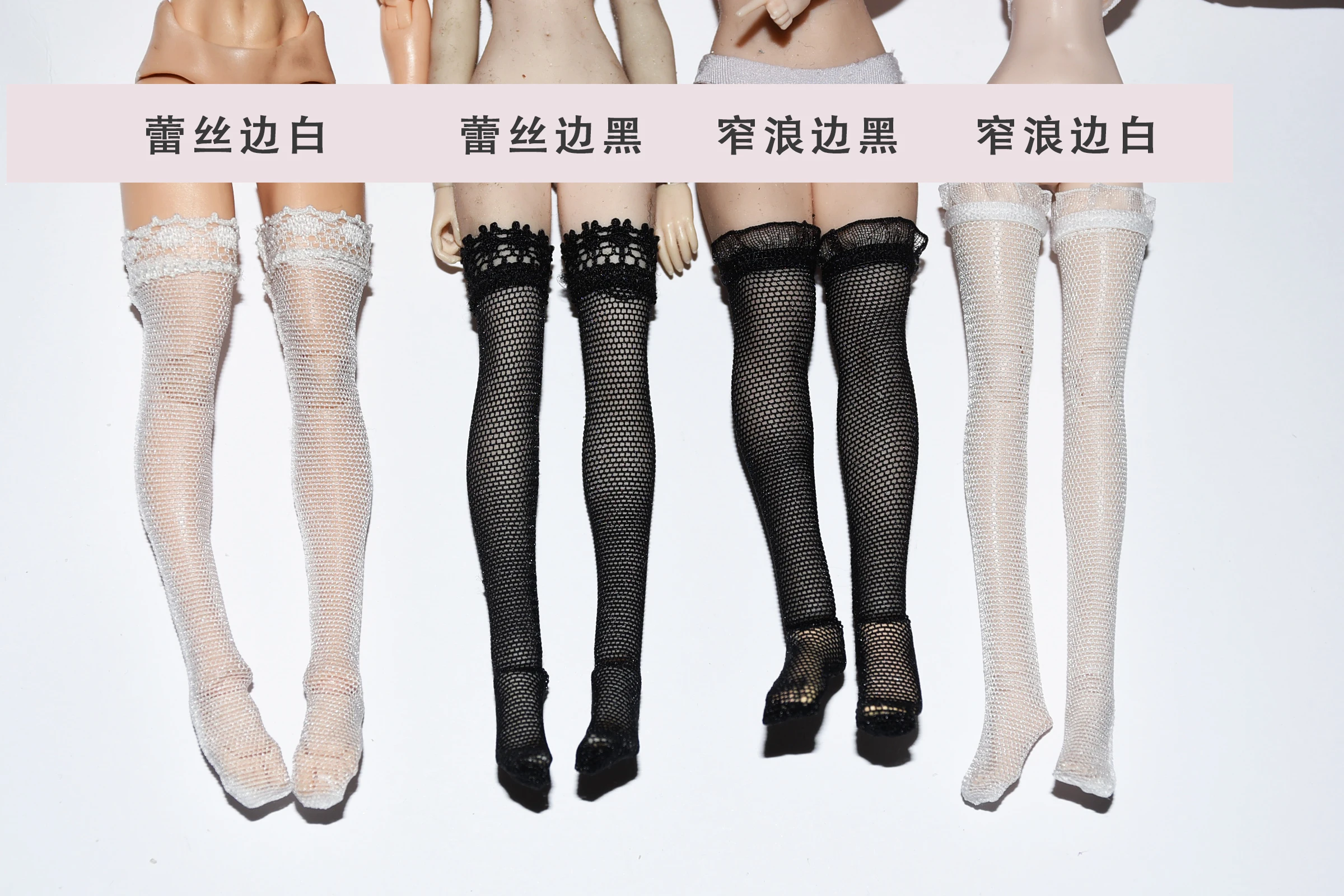 1/12 scale female dolls clothes Lace mesh stockings fit 6'' action figure body model