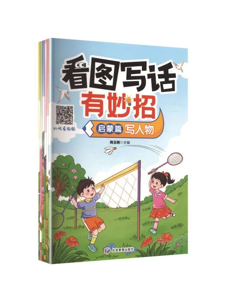 Book-Winshare Picture Storytelling Tips Complete Set Of Six Volumes