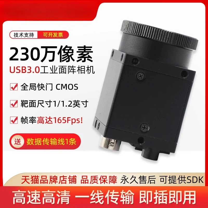 

High frame rate USB 3.0 industrial camer 2.3 megapixel black and white machine vision C-port camer 165 frames per second