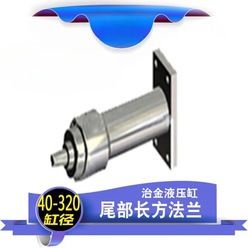 High pressure tail rectangular flange metallurgical cylinder, forklift crane cylinder