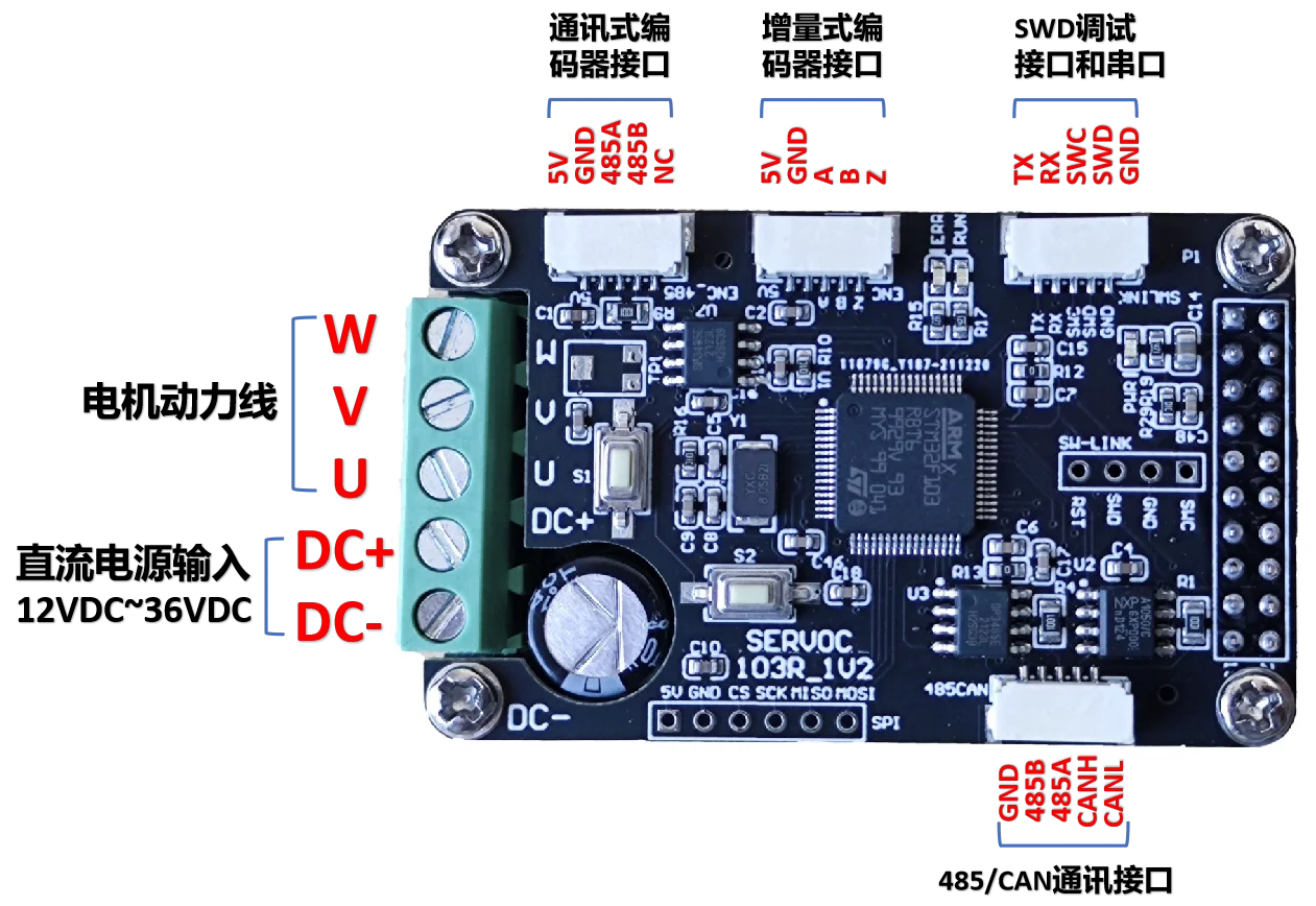 

Servo Motor Driver Board BLDC Three-phase Motor STM32 Development Board FOC Control