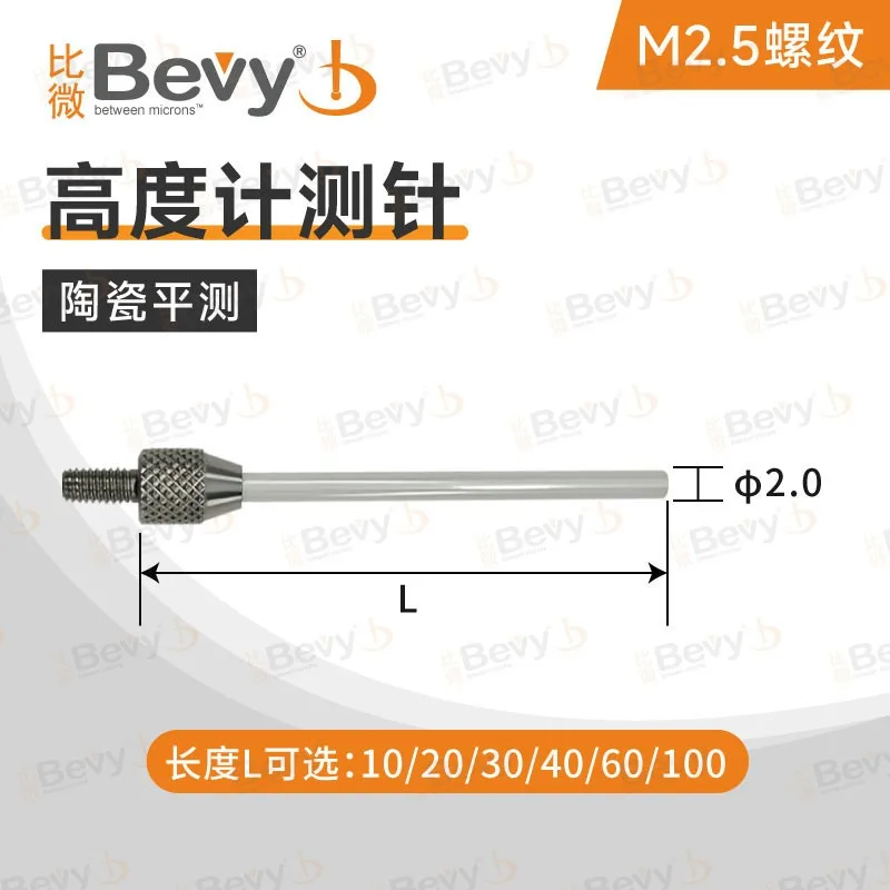 dial meter m2.5 level measurement, carbon fiber stylus, ceramic cylindrical stylus, dial meter probe, height gauge probe