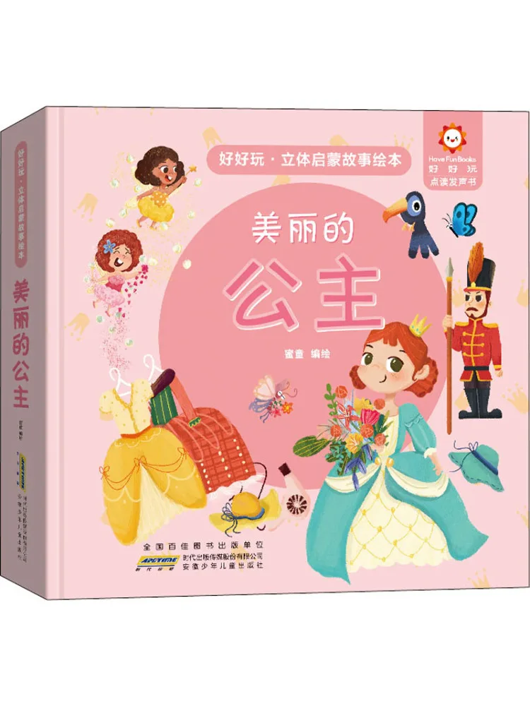 

Книга-Winshare Веселая и образовательная всплывающая история Красивая принцесса