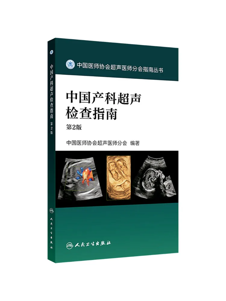 

Book-Winshare China Obstetrics and Gynecology Ultrasound Examination Guidelines 2nd Edition