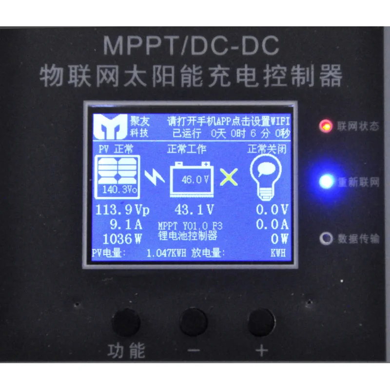 ソーラーコントローラーバージョンy02.0,mppt,iot,ステップダウン