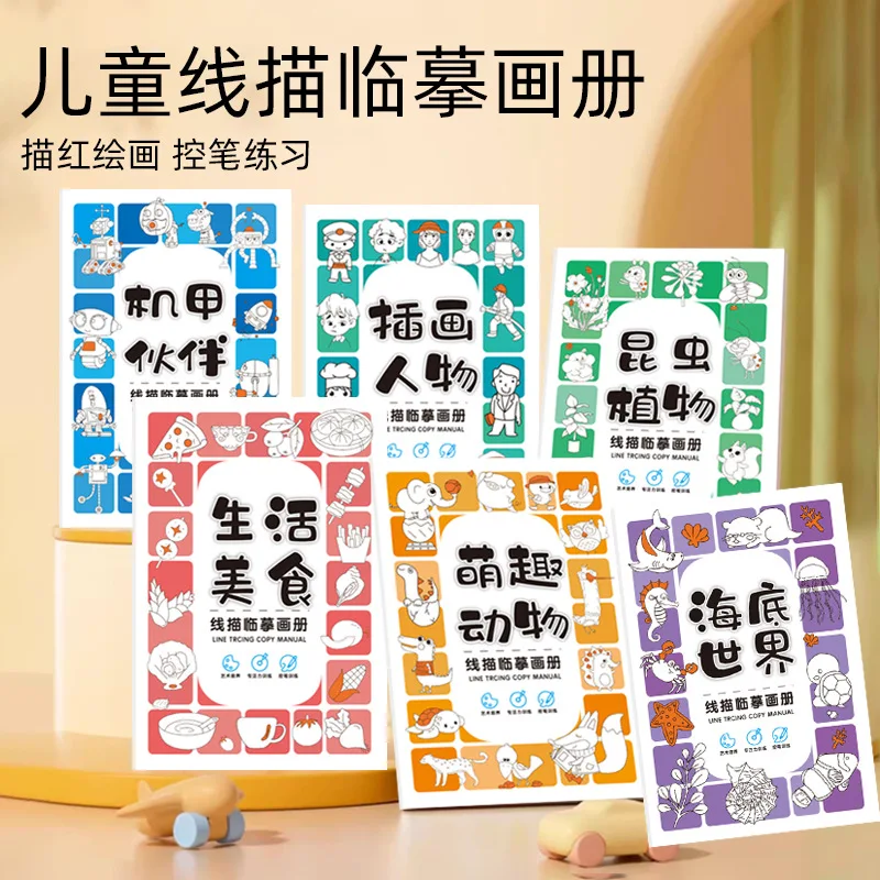 

Children's Line Drawing and Copying Brochure, Simple Drawing Cartoon Animal Drawing, Hand Drawn Line Drawing Comic Coloring