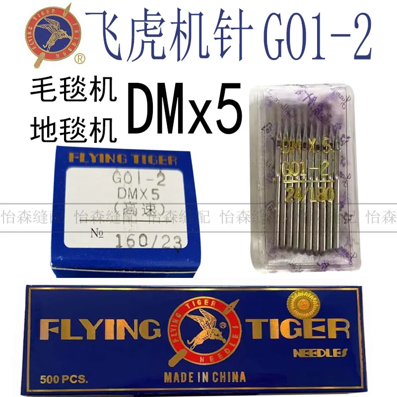 Flying Tiger Sewing…