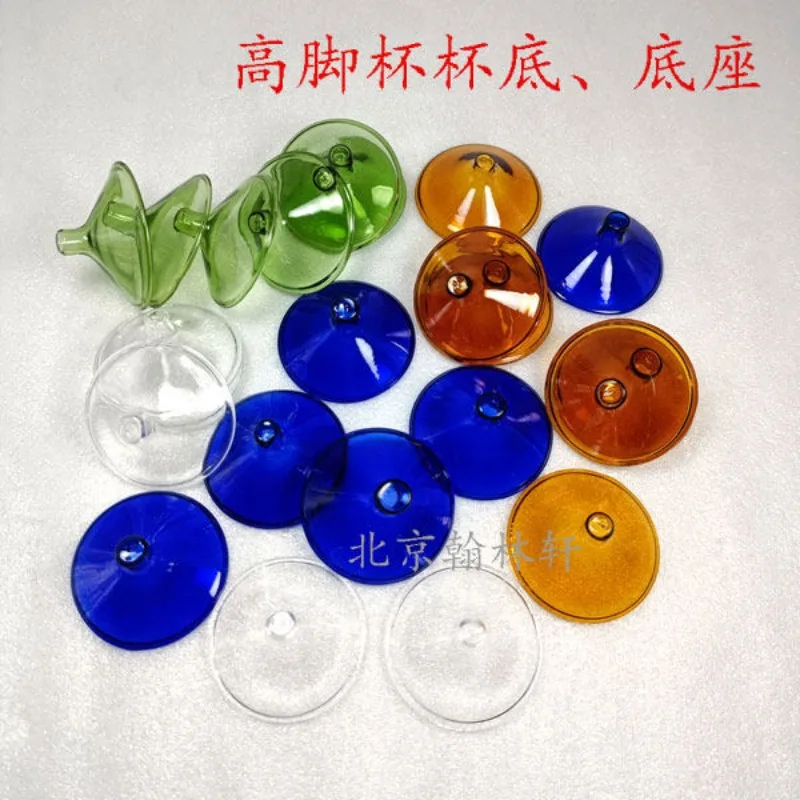 High borosilicate glass goblet bottom base lamp blowing glass cup bottom hard material