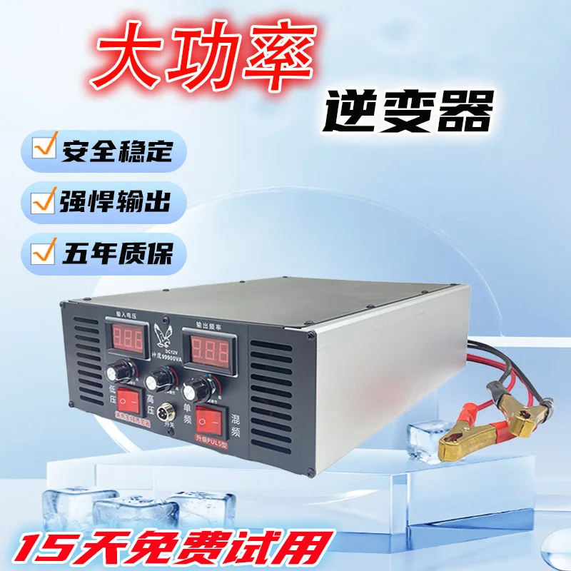 Condor High Power 12V/24v Inverter Head High Power Inverter Multifunctional Big Tube Boost Converter