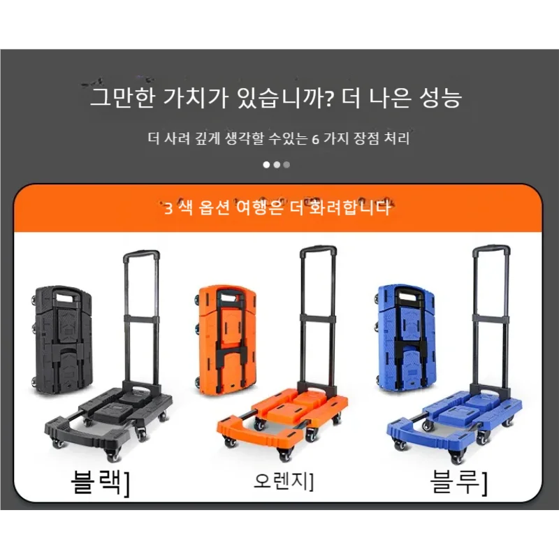 개폐식 소형 접이식 플랫 베드 운반 카트, 휴대용 무소음 핸드 카고 카트, 자재 처리 도구