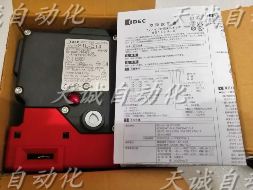 2025Originele Hequan Veiligheidsdeur Elektromagnetisch Slot Deurslotschakelaar IDEC HS1L-DT4 HS1L-DT44KMSR-R