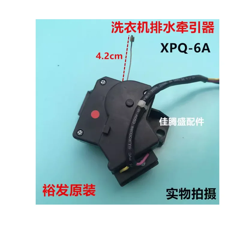 Washing machine tractor XPQ-6A drainage motor XPQ series 00330504068B accessories