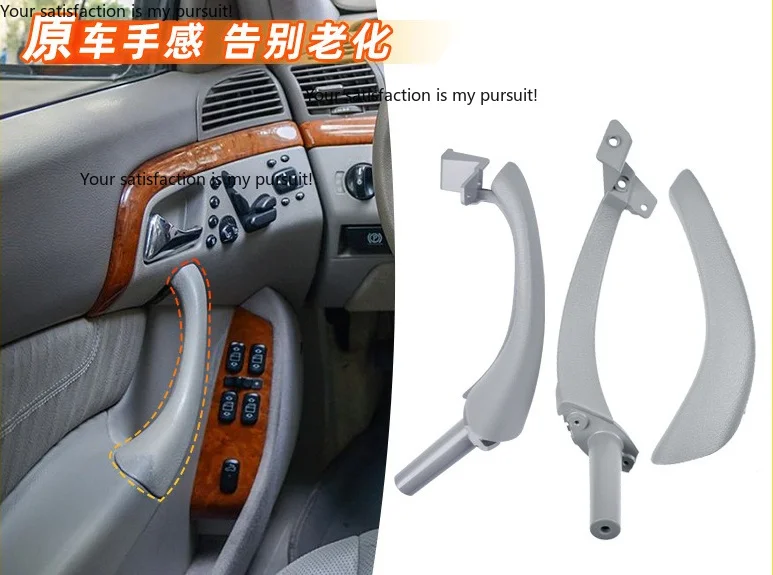 Suitable for Mercedes-Benz S-Class door inner handle door handle outer cover accessories