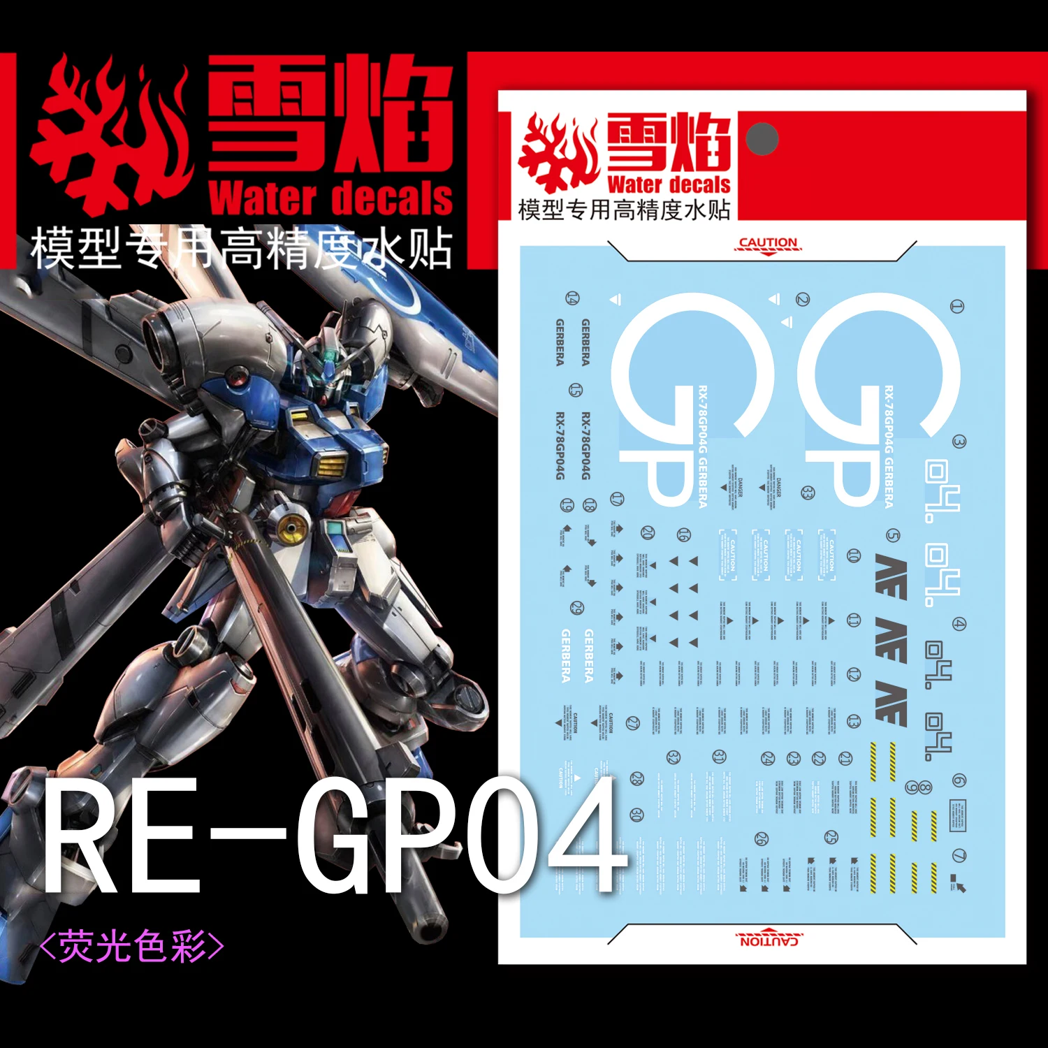 flaming-snow-re-03-decalque-fluorescente-de-alta-precisao-para-modelos-re-100-1-100-gp04g-gerbera-gundam-0083-gunpla
