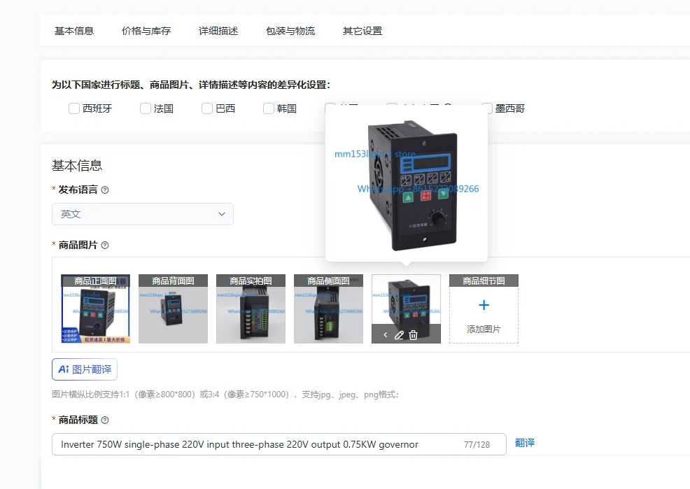 Inverter 750W single-phase 220V input three-phase 220V output 0.75KW governor