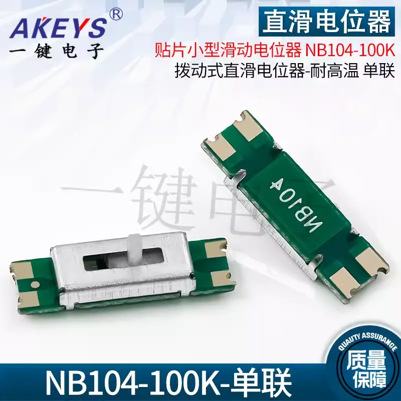 10pcs 2 pin SMD direct sliding potentiometer NB104-100K single link SMD small sliding potentiometer with circuit board