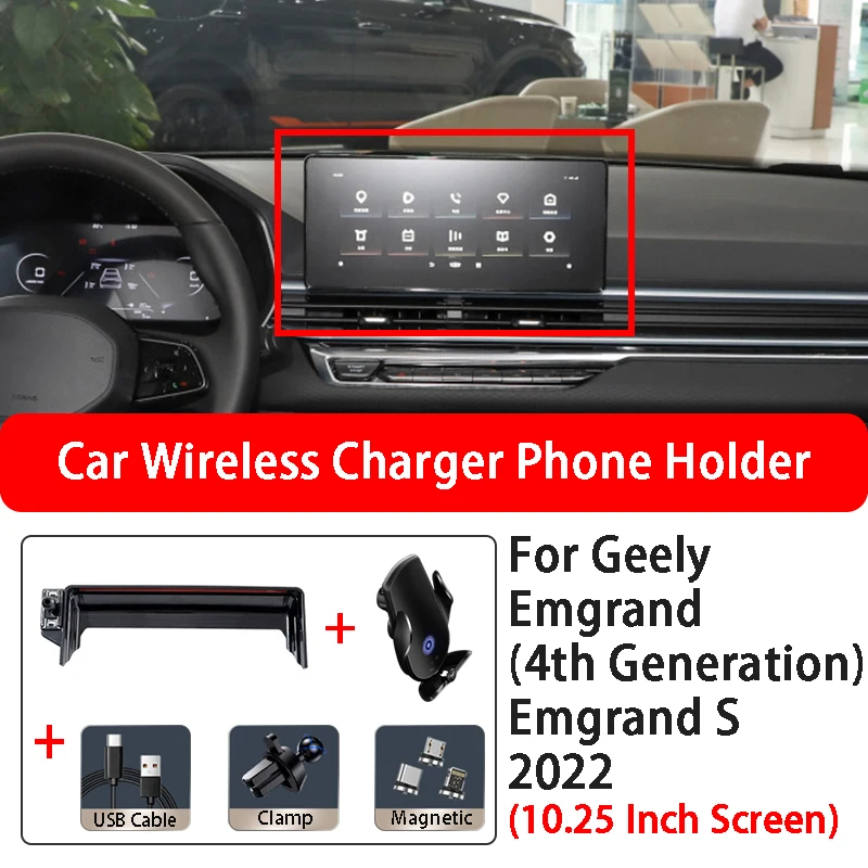 

For Geely 4th Generation Emgrand Emgrand S 2022 10.25 Inch Screen Car Screen Wireless Charging Mobile Phone Holder Base