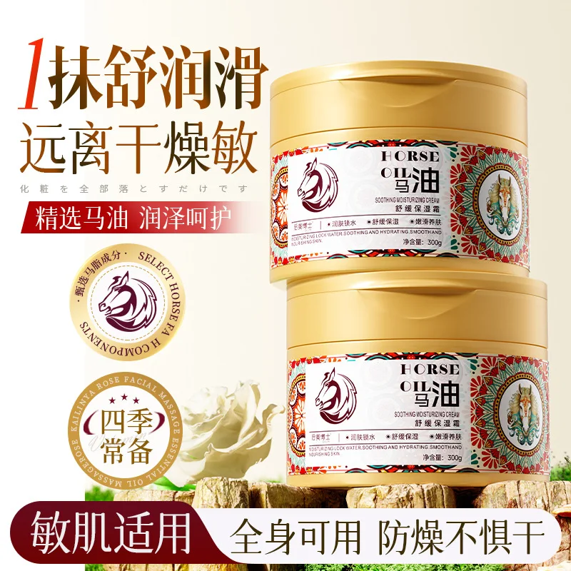 Horse Oil Soothing Moisturizing Cream for Face & Body Moisturizer Dry Flaky Skin Repairs Rough Patches Soothes Tightness